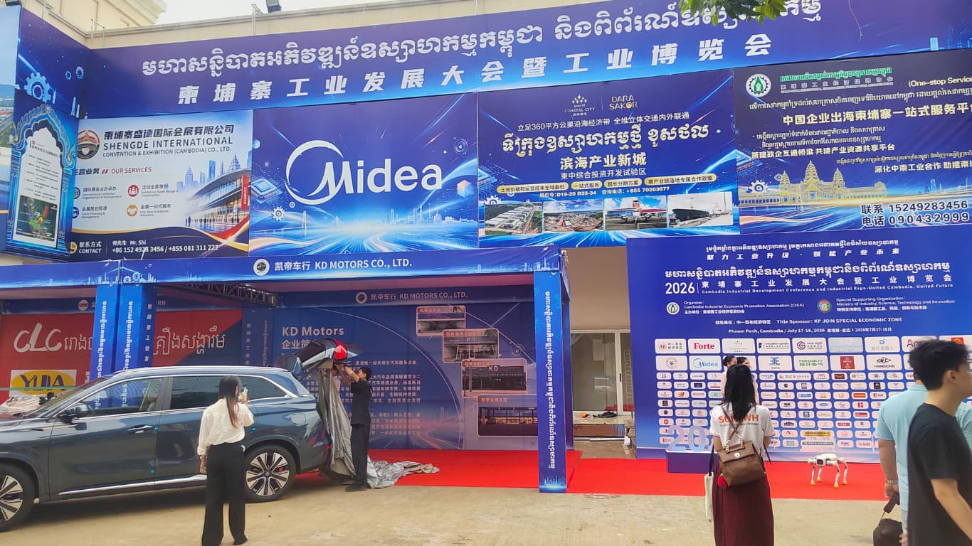 Cổng chào Hội nghị & Triển lãm Phát triển Công nghiệp Campuchia 2026 tại Phnom Penh